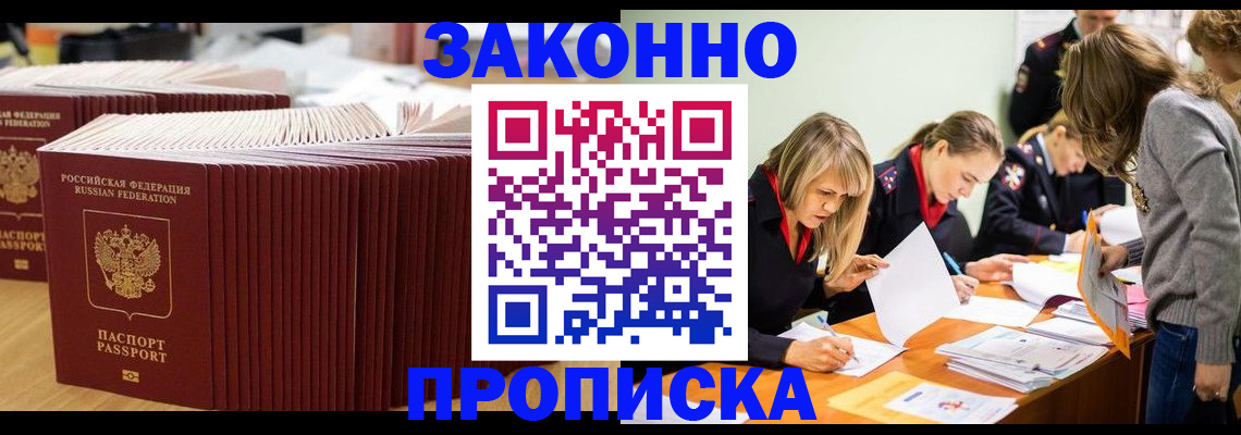 прописка гарантия в Петухово