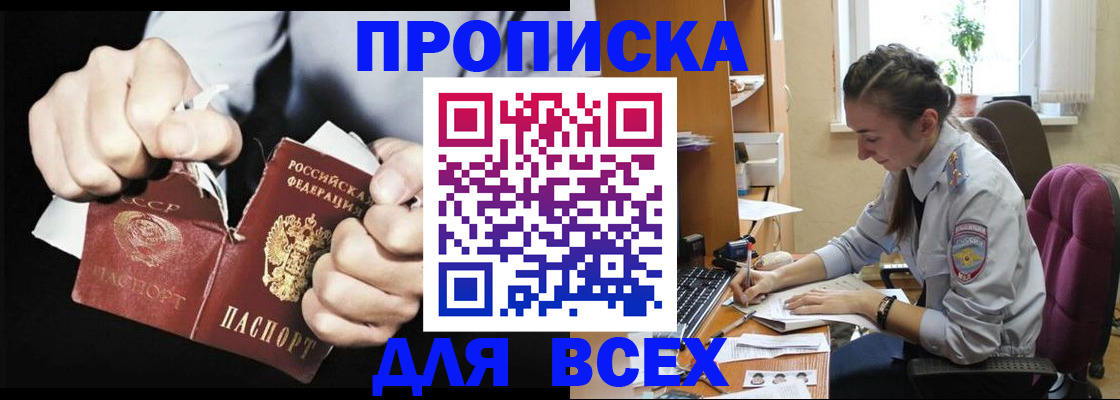 временная регистрация в квартире в Петухово