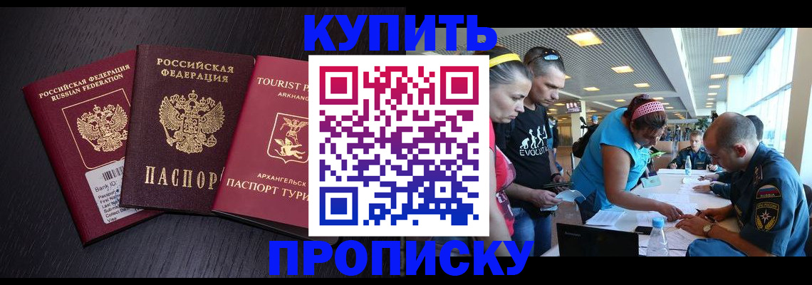 прописка штамп в Петухово